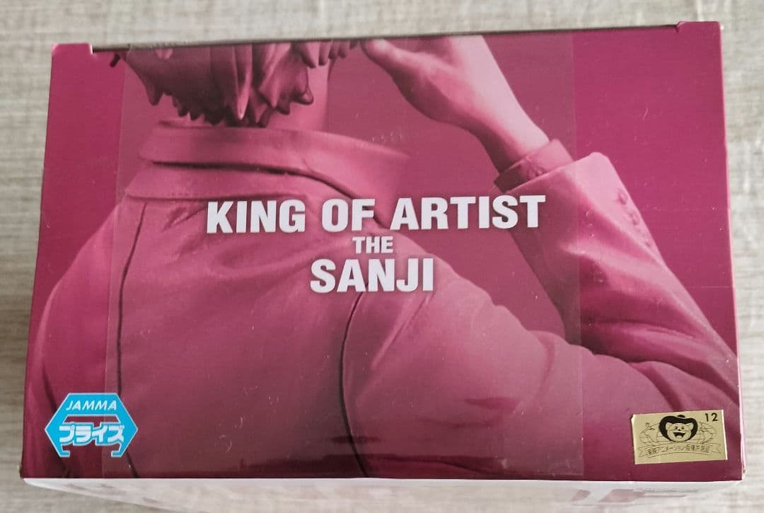 サンジ　KING OF ARTIST ラウンドワン