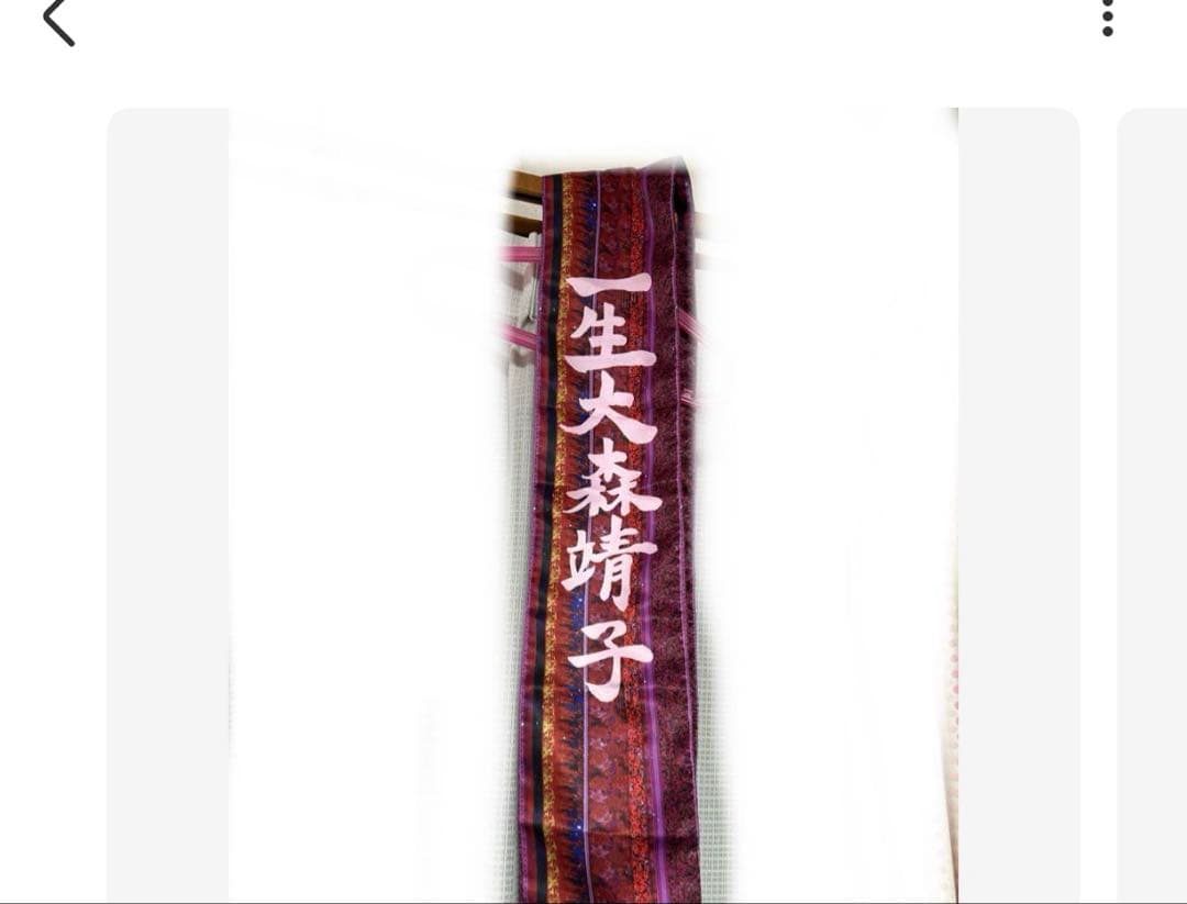 大森靖子　グッズ　まとめ売り