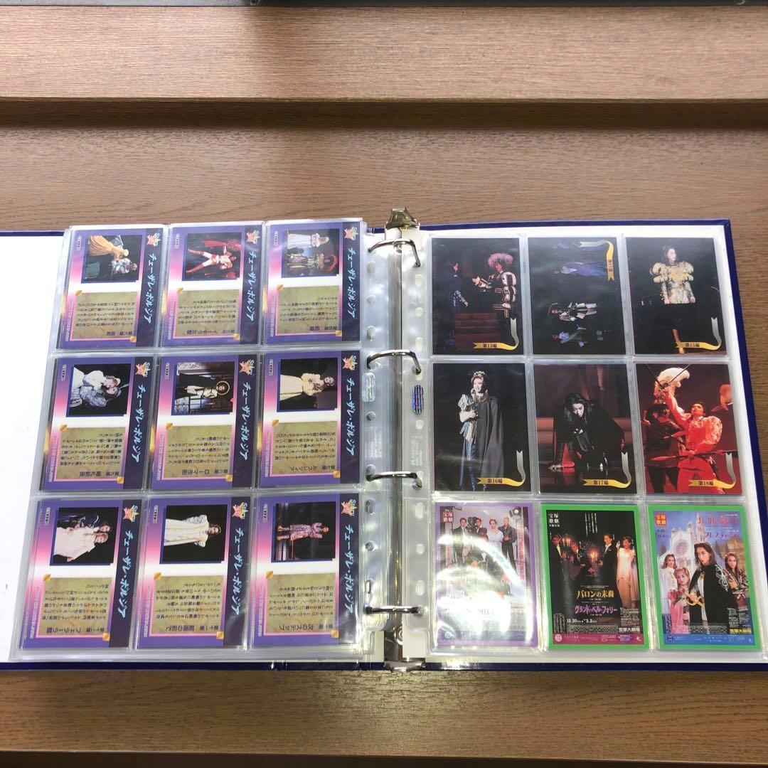 激レア 入手困難 宝塚歌劇カード 全391枚セット
