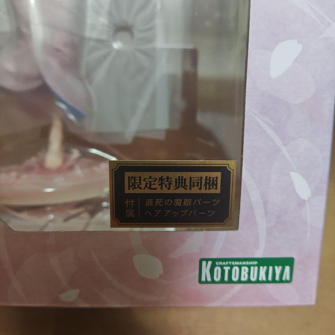 未開封　空の境界 両儀式 フィギュア コトブキヤ　特典付き
