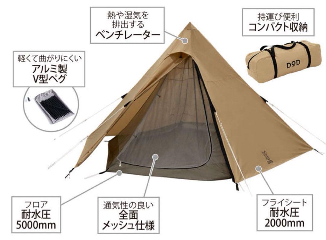DODワンポールテントM 純正グランドシート付き