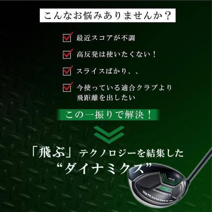 新品 ダイナミクスドライバーUSTマミヤV-spec α-Ⅳ 適合最強反発力