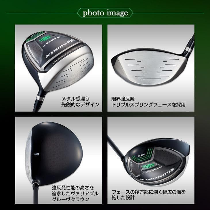 新品 ダイナミクスドライバーUSTマミヤV-spec α-Ⅳ 適合最強反発力