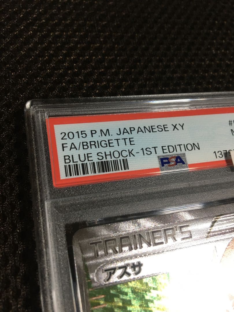 フォローで割引！ ポケモンカード PSA9 アズサ XY8 SR スーパーレア