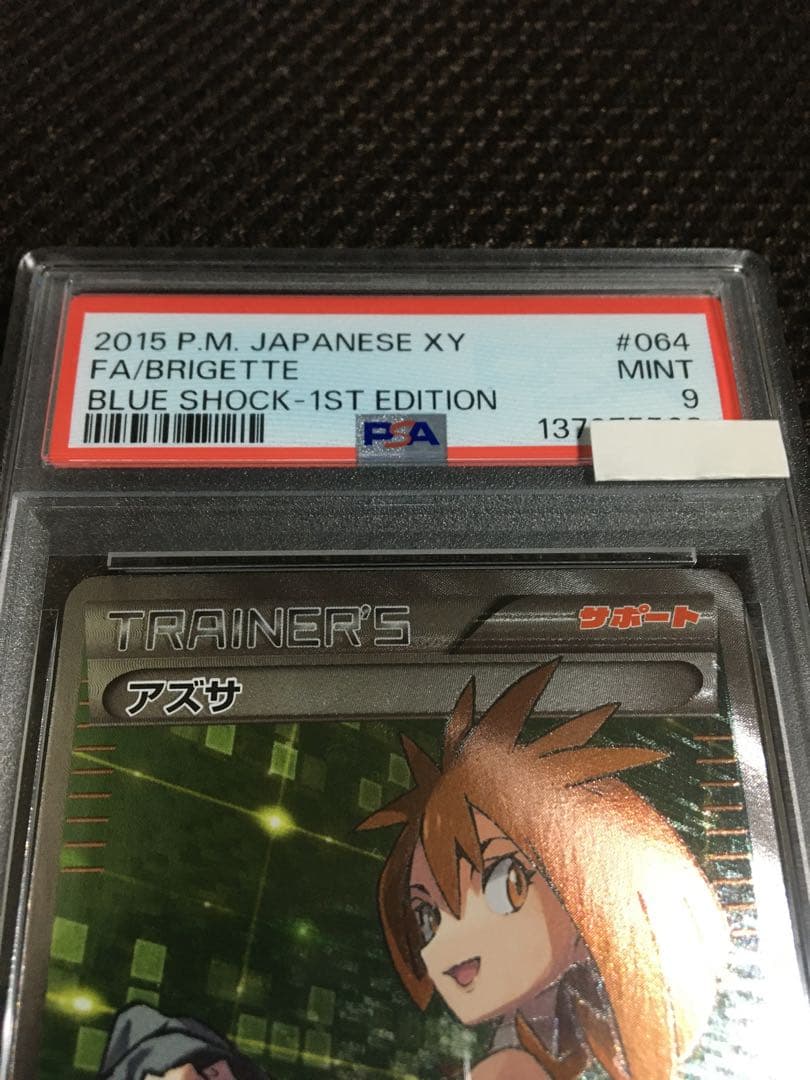 フォローで割引！ ポケモンカード PSA9 アズサ XY8 SR スーパーレア