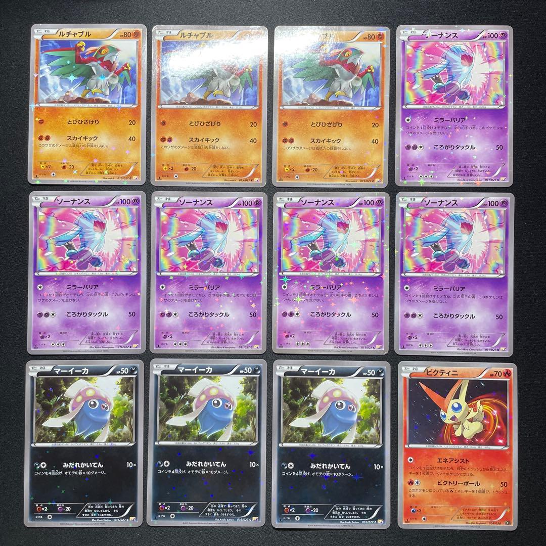 ポケカ CP2 CP5 まとめ売り 60枚 被りあり