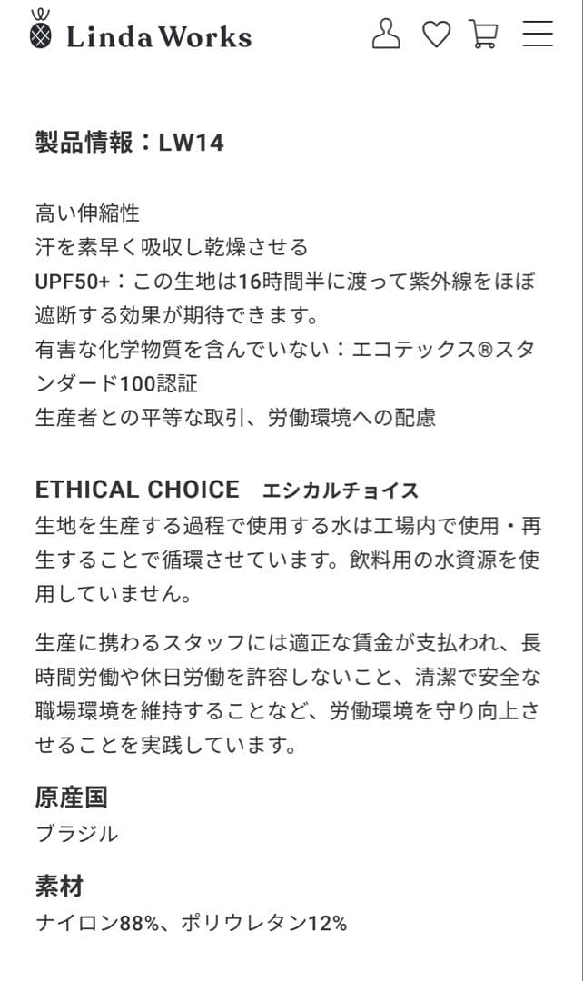 リンダワークス　オールインワン