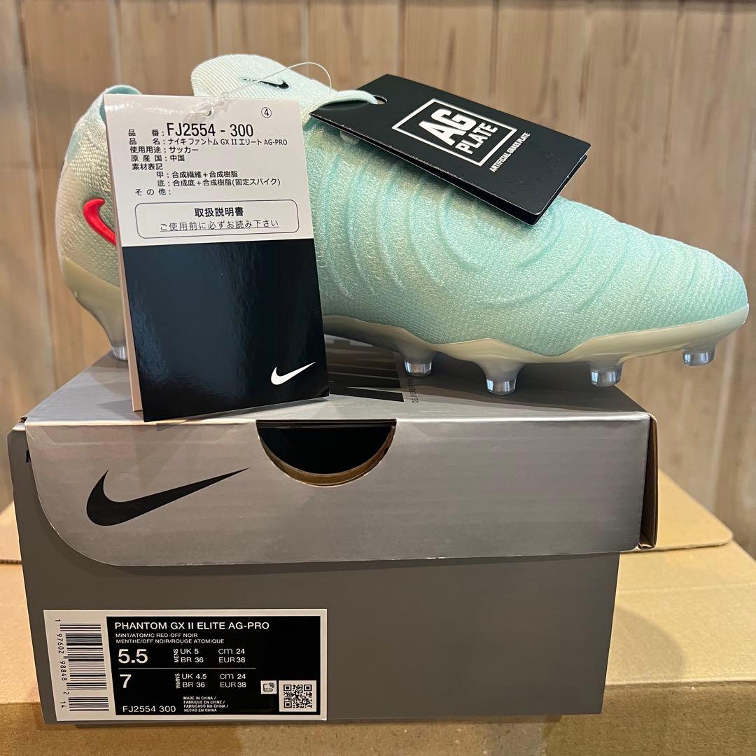 【即購入OK】NIKE ファントムGX 2エリート AG-PRO 24.0 新品