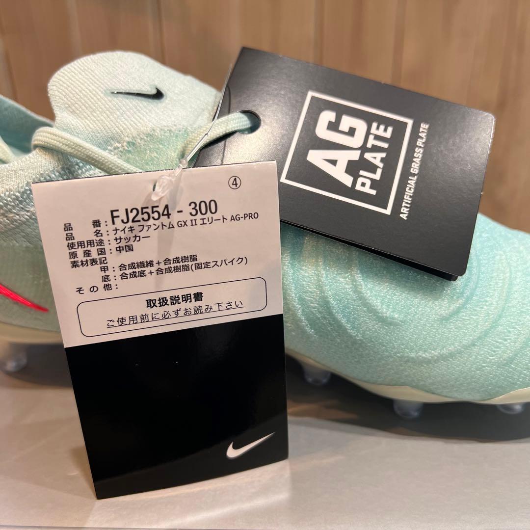 【即購入OK】NIKE ファントムGX 2エリート AG-PRO 24.0 新品