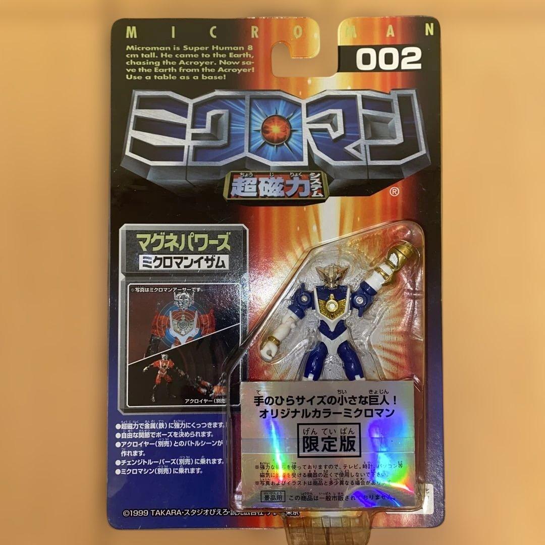 タカラ ミクロマン 限定版 マグネパワーズ [美品・未開封] 5点 まとめ売り