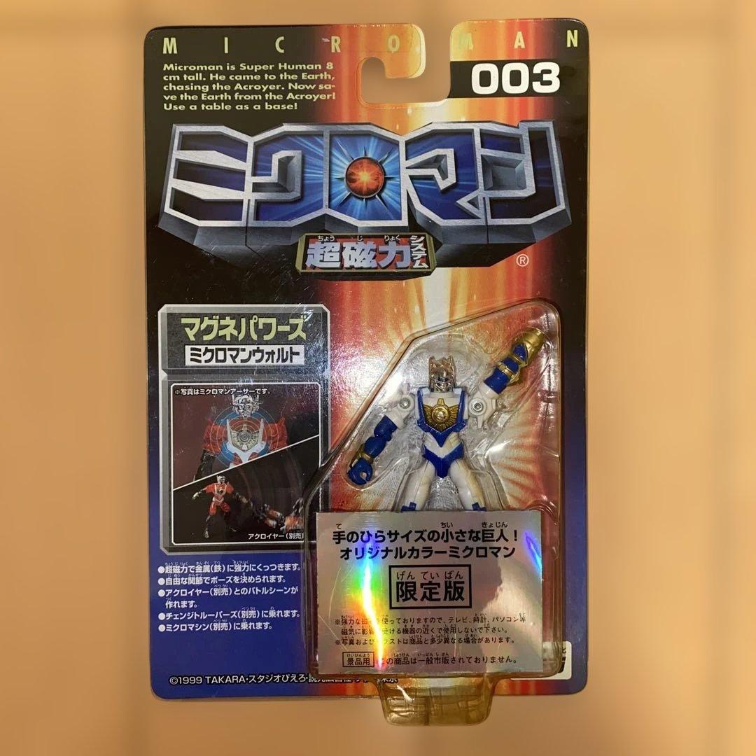 タカラ ミクロマン 限定版 マグネパワーズ [美品・未開封] 5点 まとめ売り