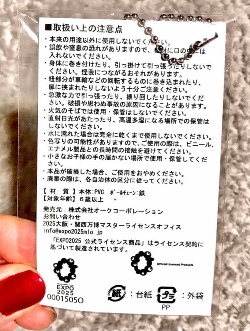 【 ミャクミャク 感謝祭 】アクリルキーホルダー　ファンミーティング　万博