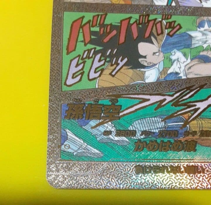 ドラゴンボール ダイバーズ 孫悟空 apt-005 スーパーパラレル