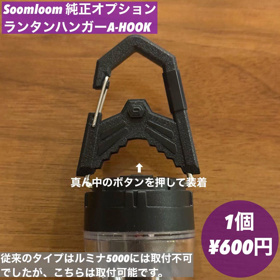 スームルーム　LUMINA5000 ルミナ5000 1個　ゴールゼロ