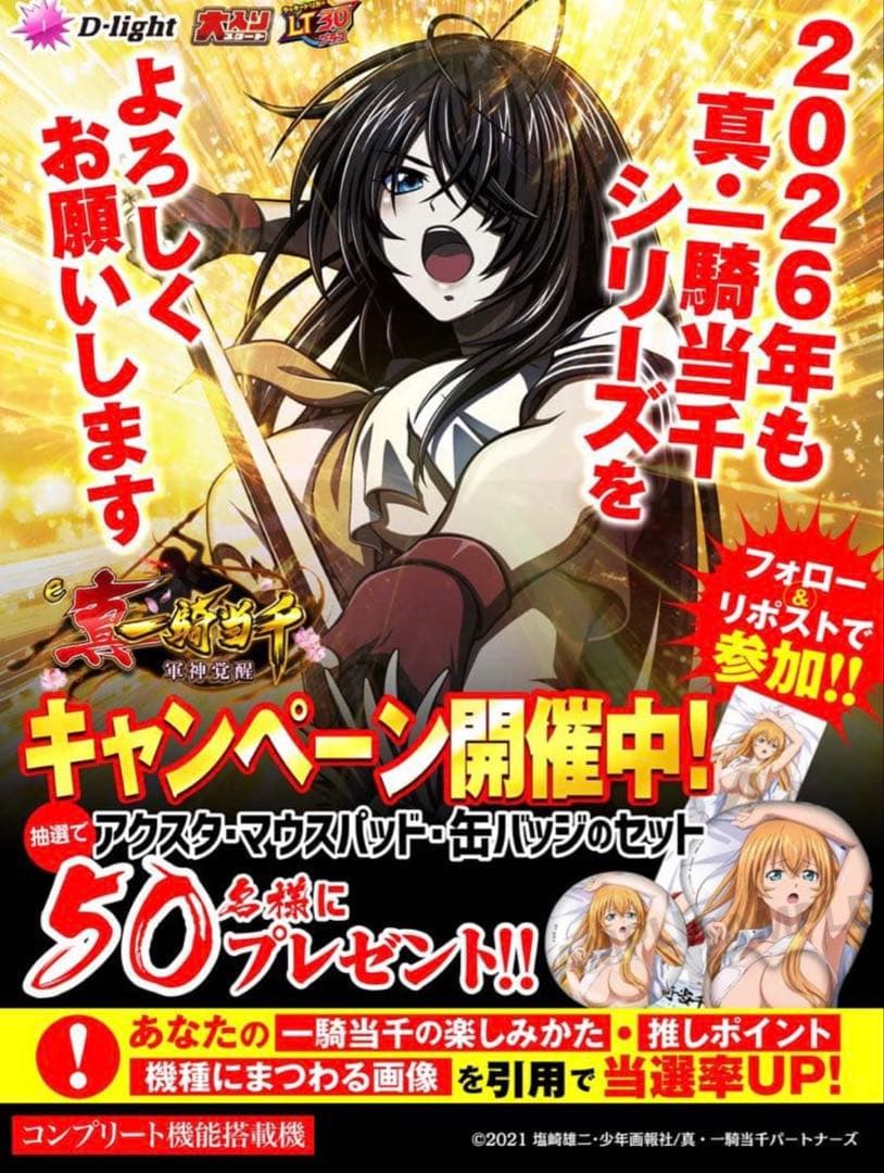 真・一騎当千 アクスタ、缶バッジ、マウスパッドセット