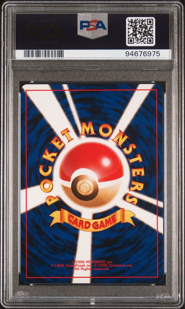 1997 ヒトカゲ 旧裏　PSA10 ロケット団　ポケモンカード