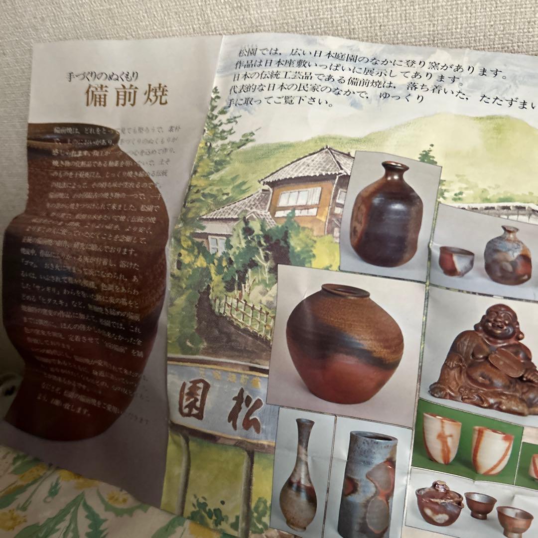 松園 陶器製円筒形花瓶 木箱付き