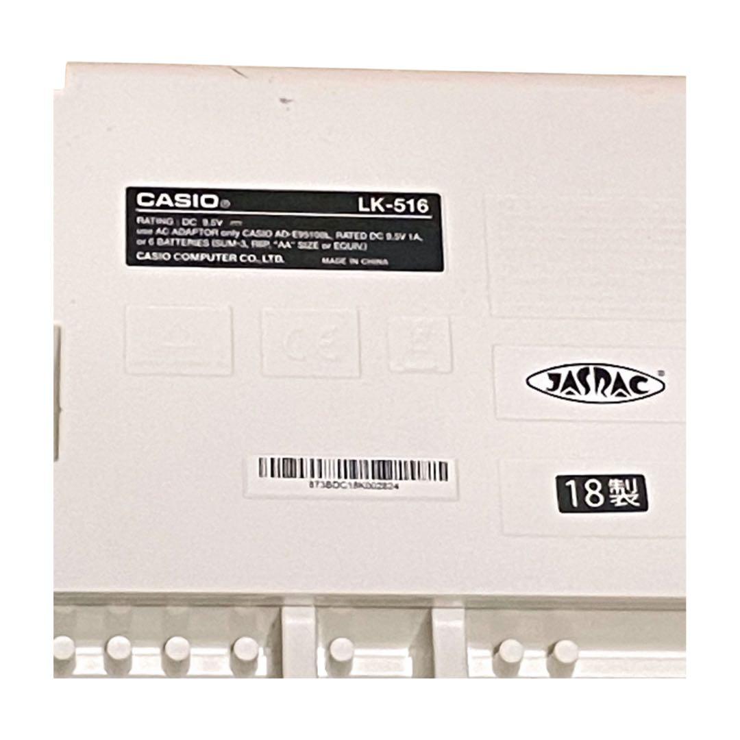 【美品】CASIO LK-516 光ナビゲーションキーボード 61鍵盤