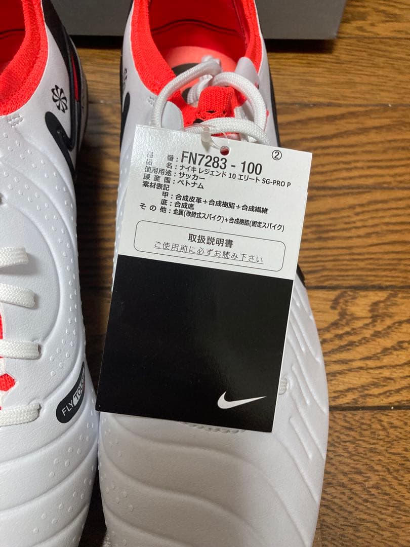 NIKE TIEMPO LEGEND 10 ELITE サッカー スパイク