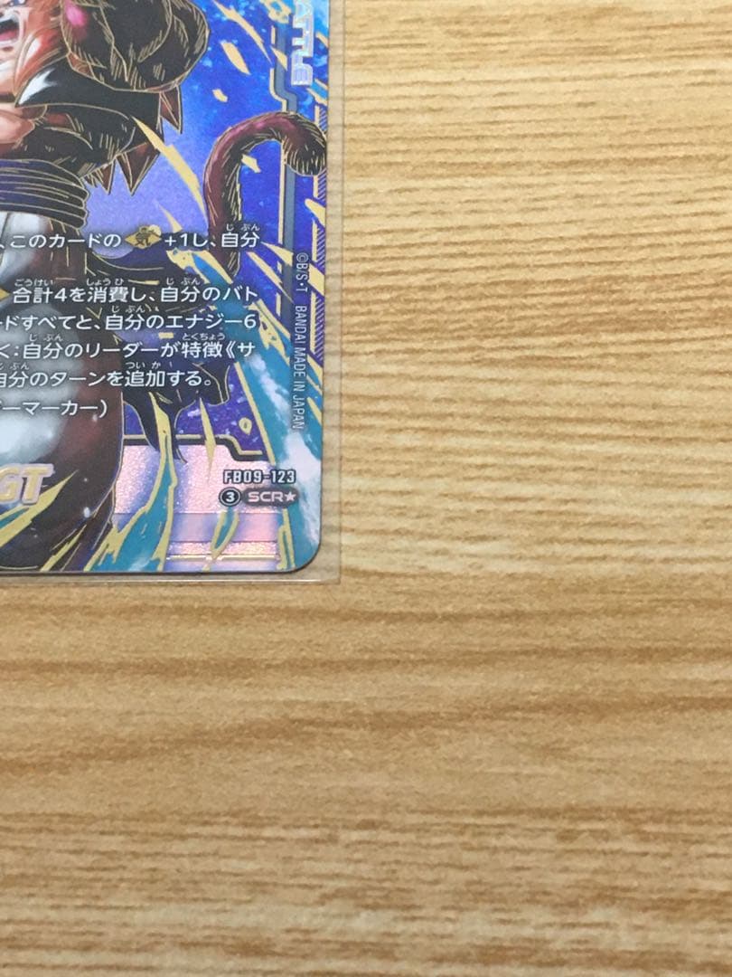 フュージョンワールド　9弾　ゴジータ：GT シークレットパラレル　SCR★ 1枚