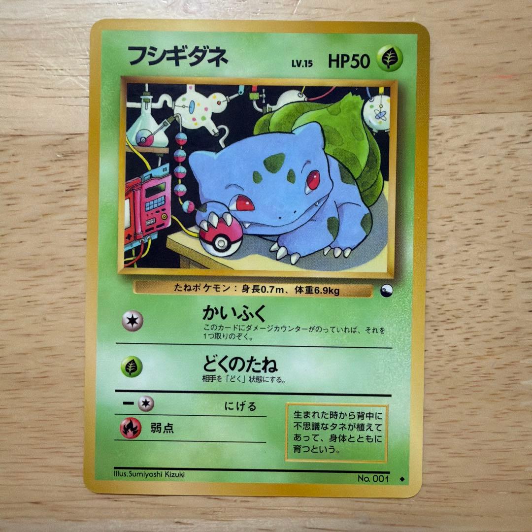 ポケモンカード 旧裏　拡張シート