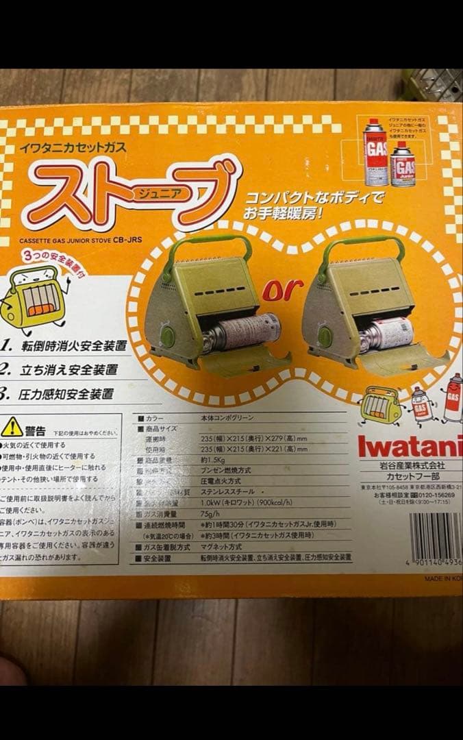 イワタニ カセットガスストーブ　ジュニア CB-JRS