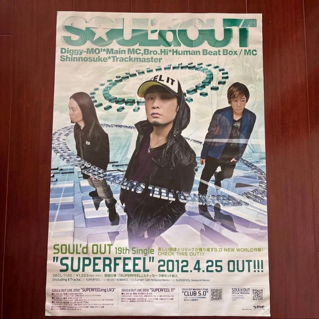SOUL'd OUT ポスター