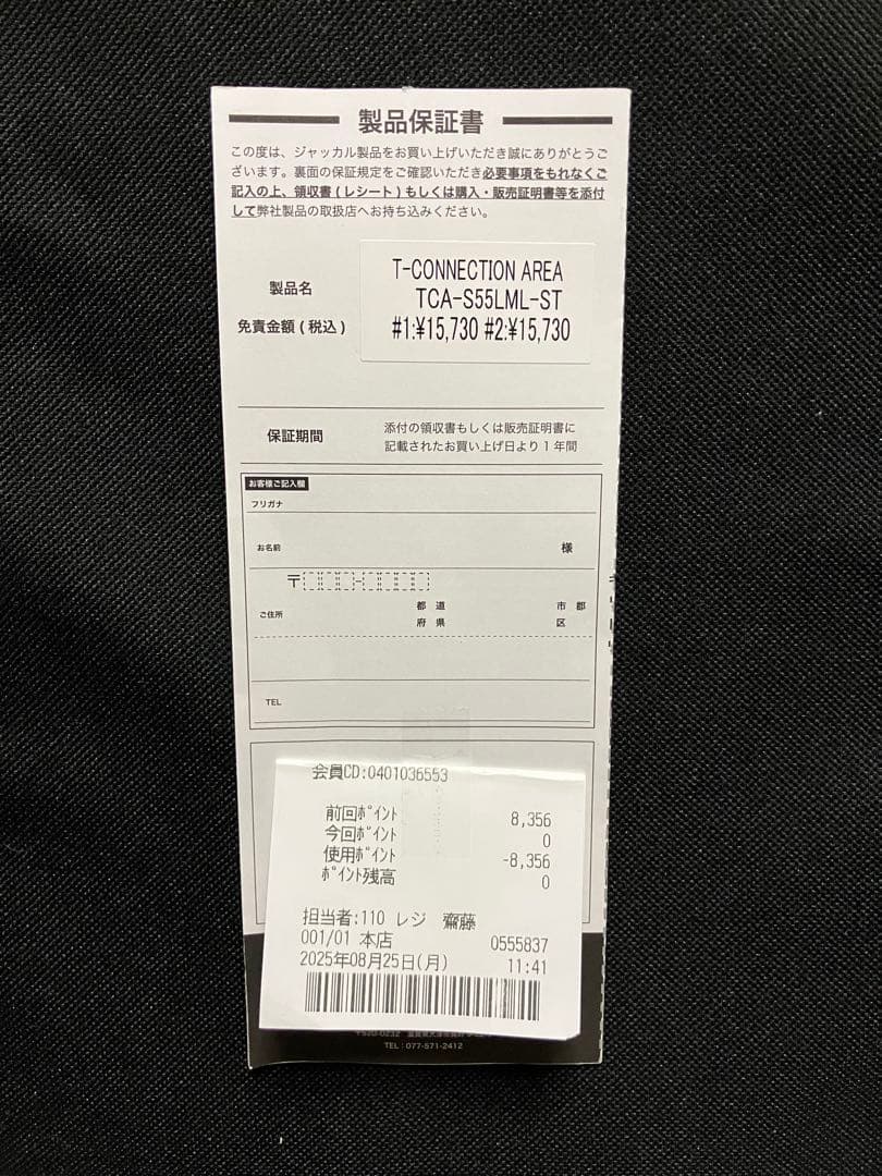 T-コネクション TCA-S55LML-ST