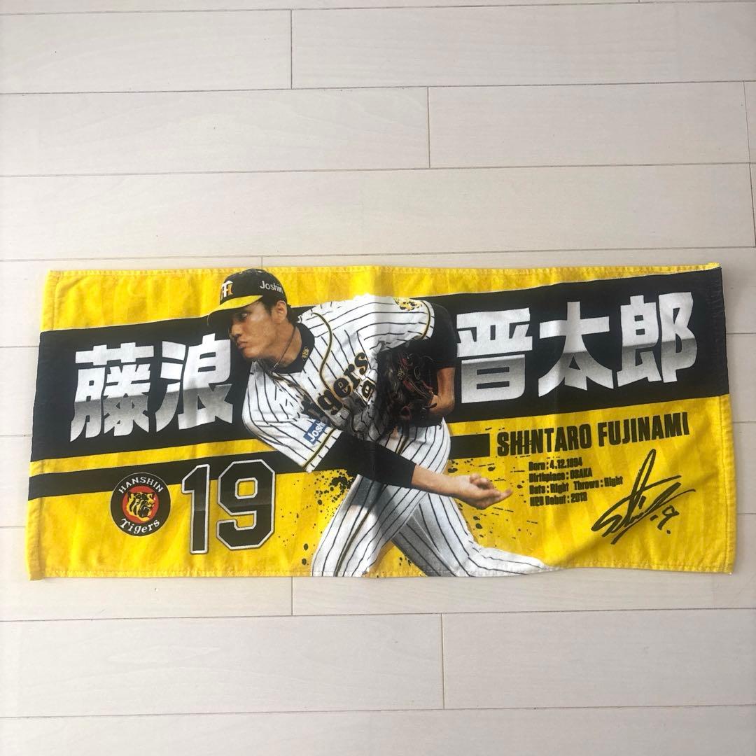 阪神タイガース　レプリカユニフォームＭ＆応援タオルセット（共に未使用）