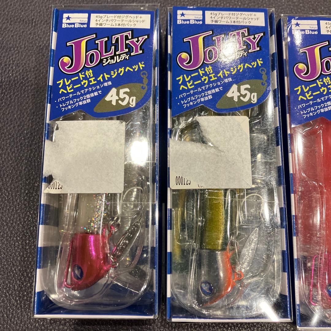 ブルーブルー ジョルティ45 セット