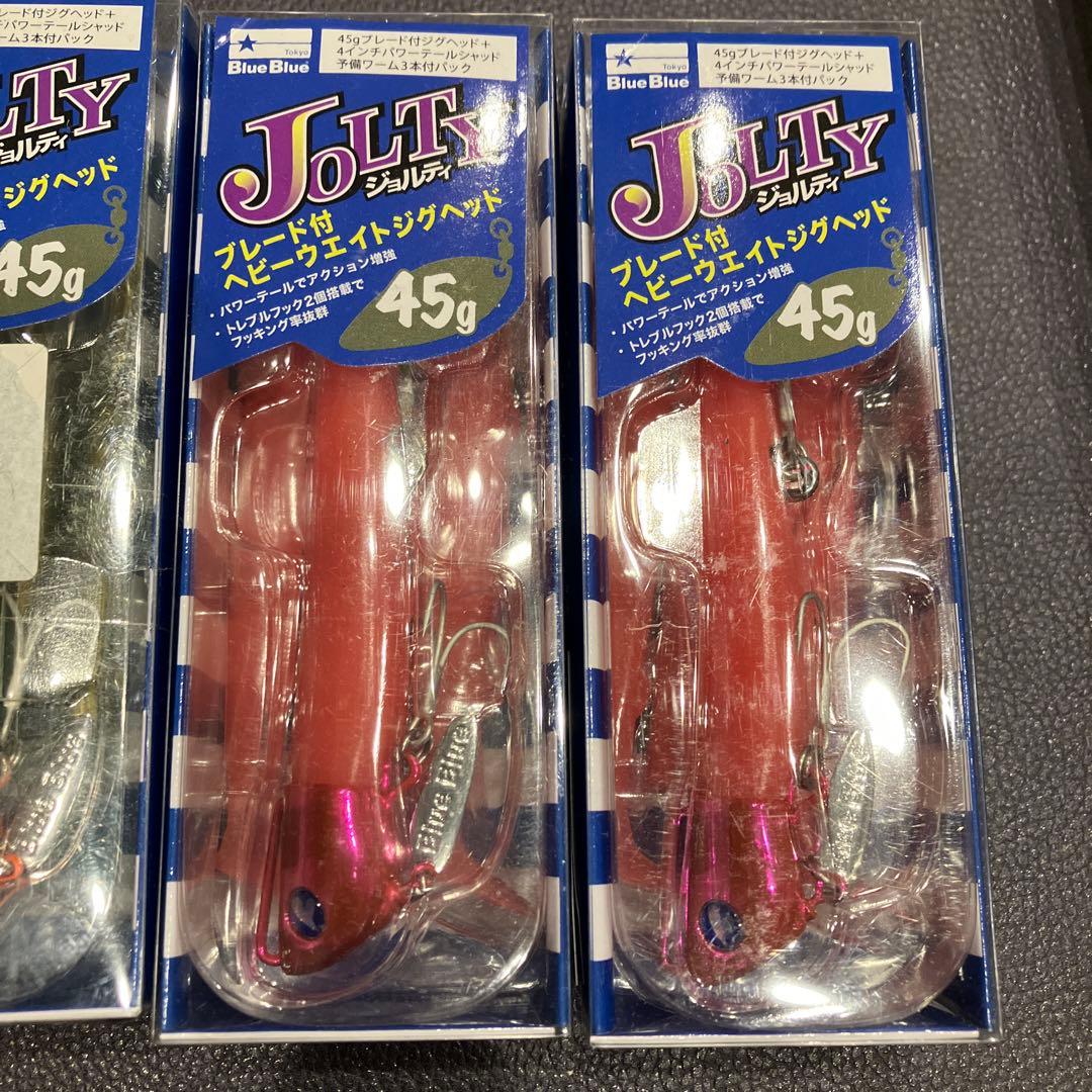 ブルーブルー ジョルティ45 セット