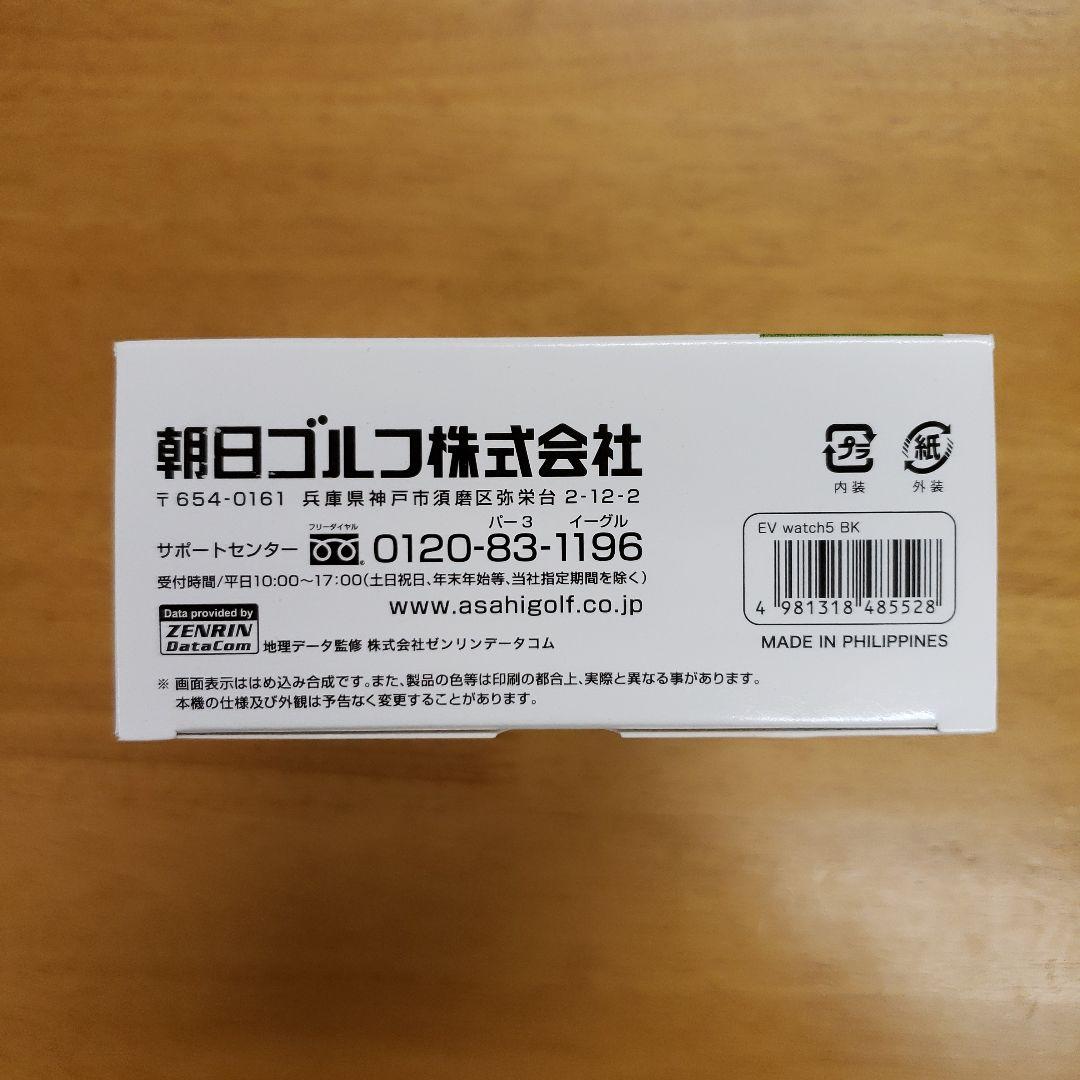 EAGLE VISION watch5 GPSナビ ブラック