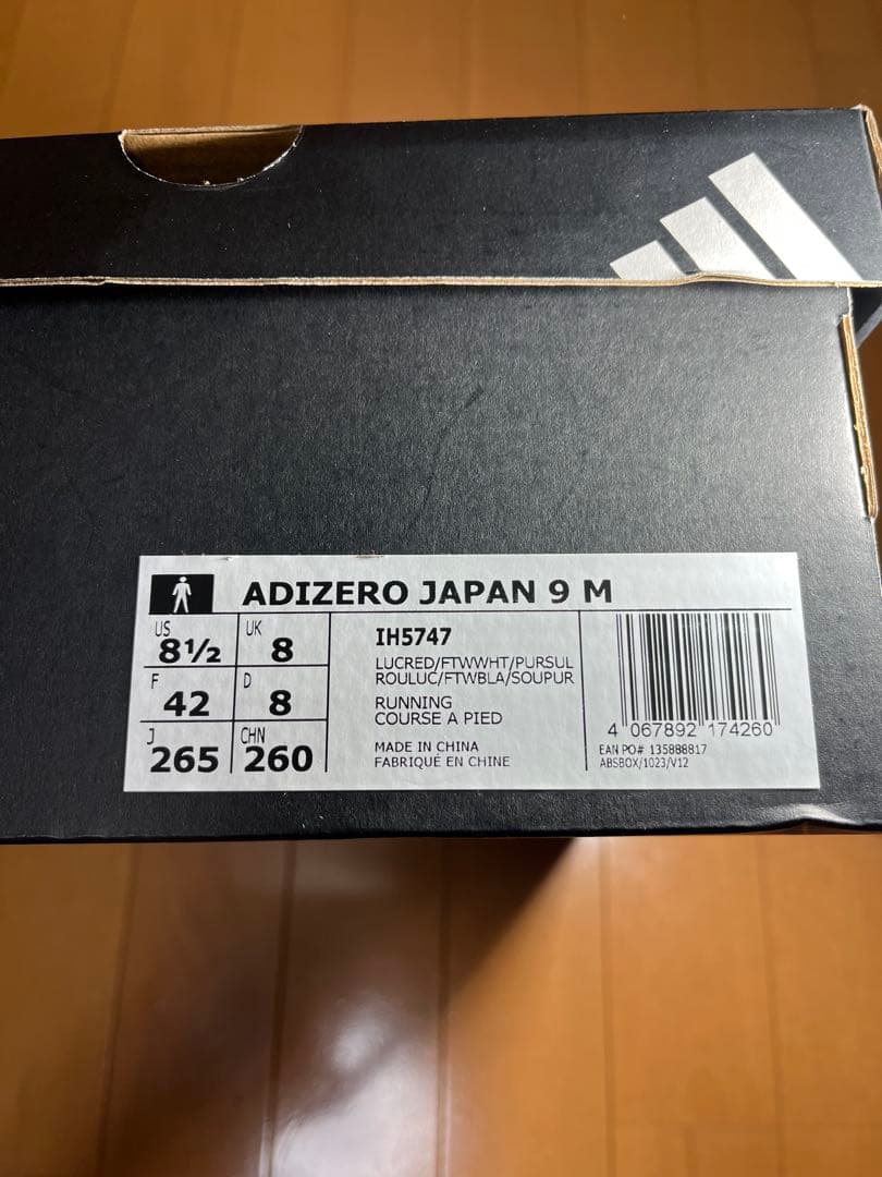 スパイク・シューズ adidas ADIZERO JAPAN9 26.5cm