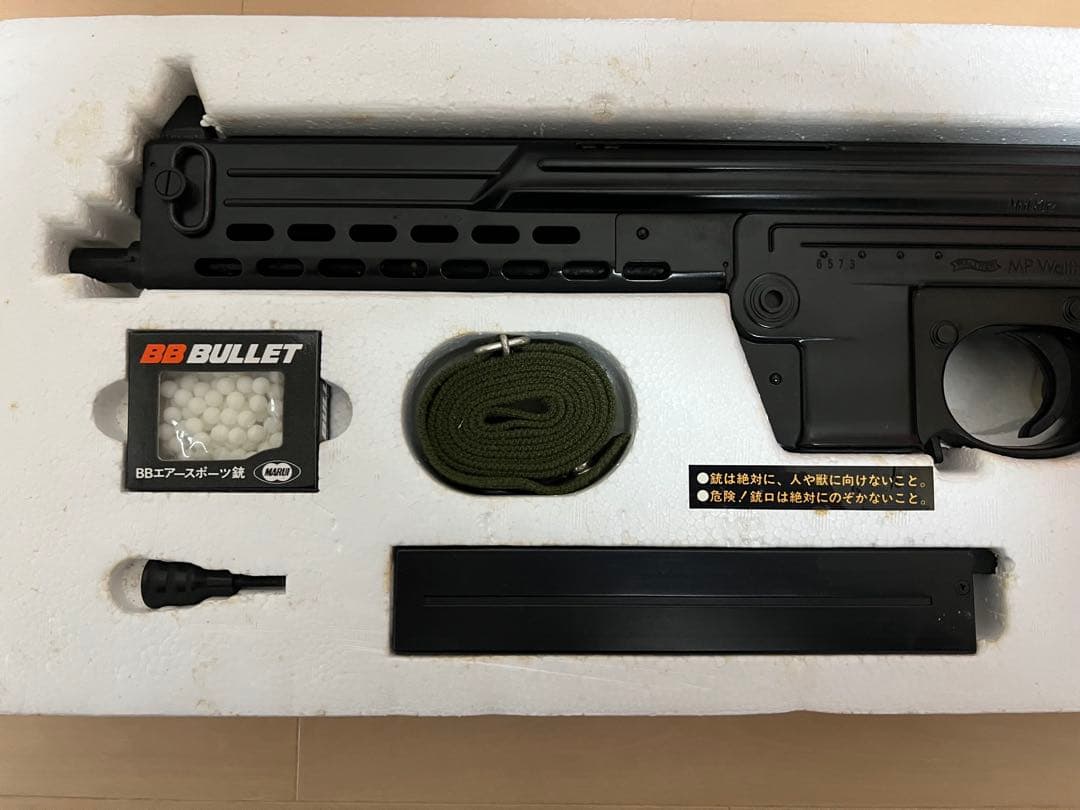 MARUI/エア ソフトガン　完成品 WALTHER MPL