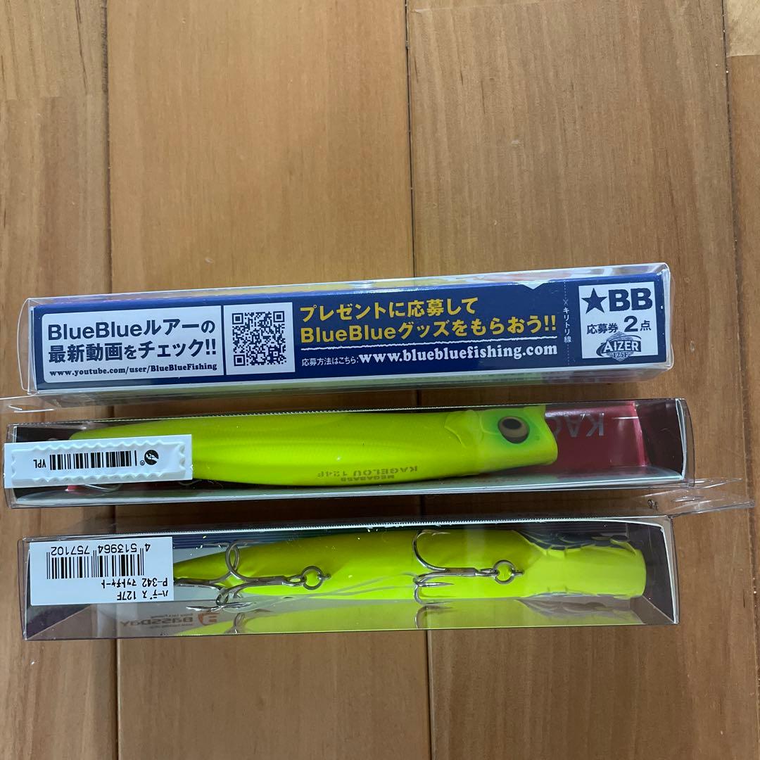 【新品・レア3種】カゲロウ124F, アイザー125F, ハーデス127Fセット