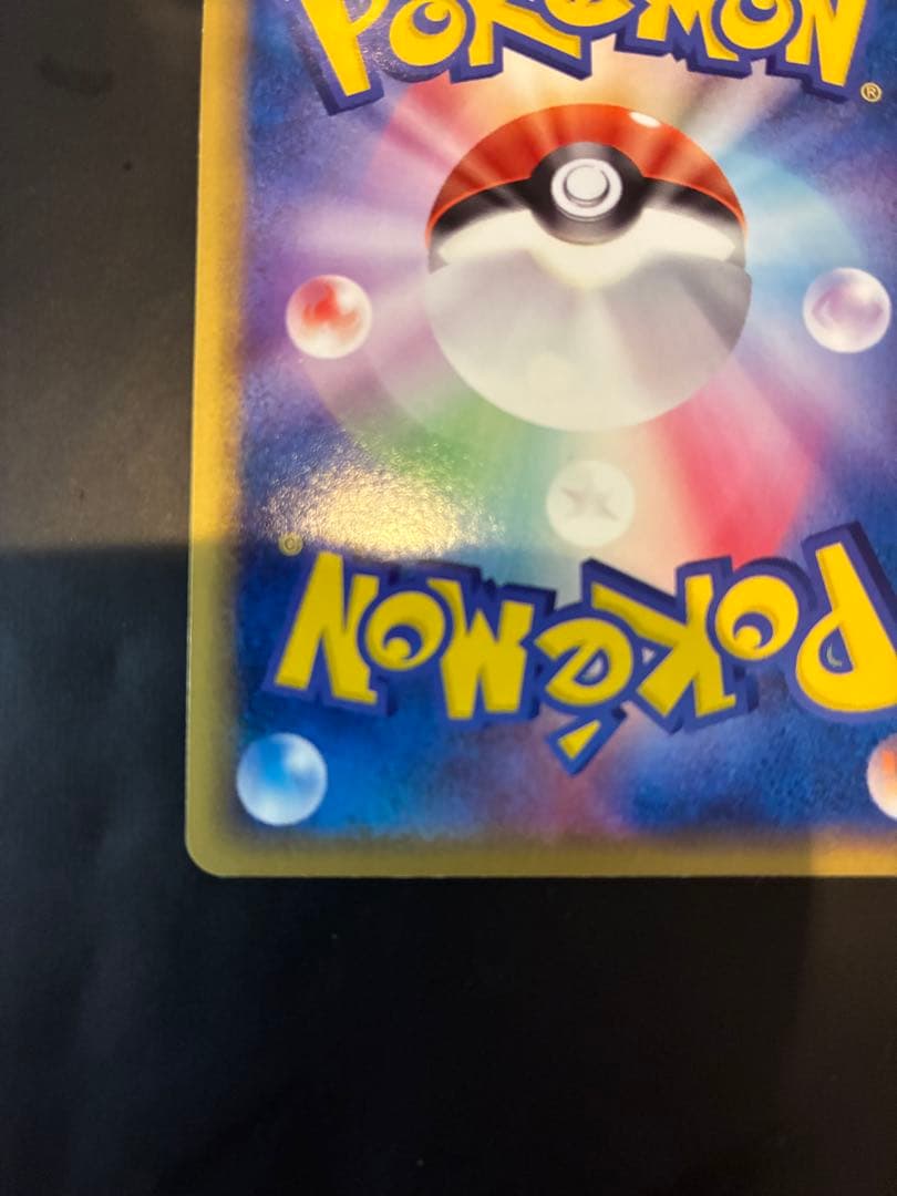 シリーズ:PCG;listno_Pokemon:20663;カード名:ブースタ…