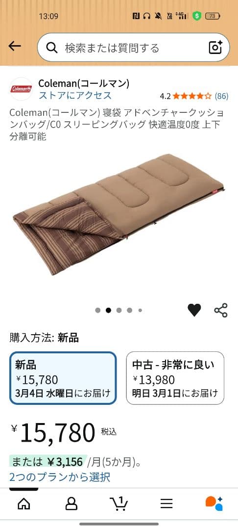 Coleman コールマン 寝袋 アドベンチャークッションバッグ/C0 ②