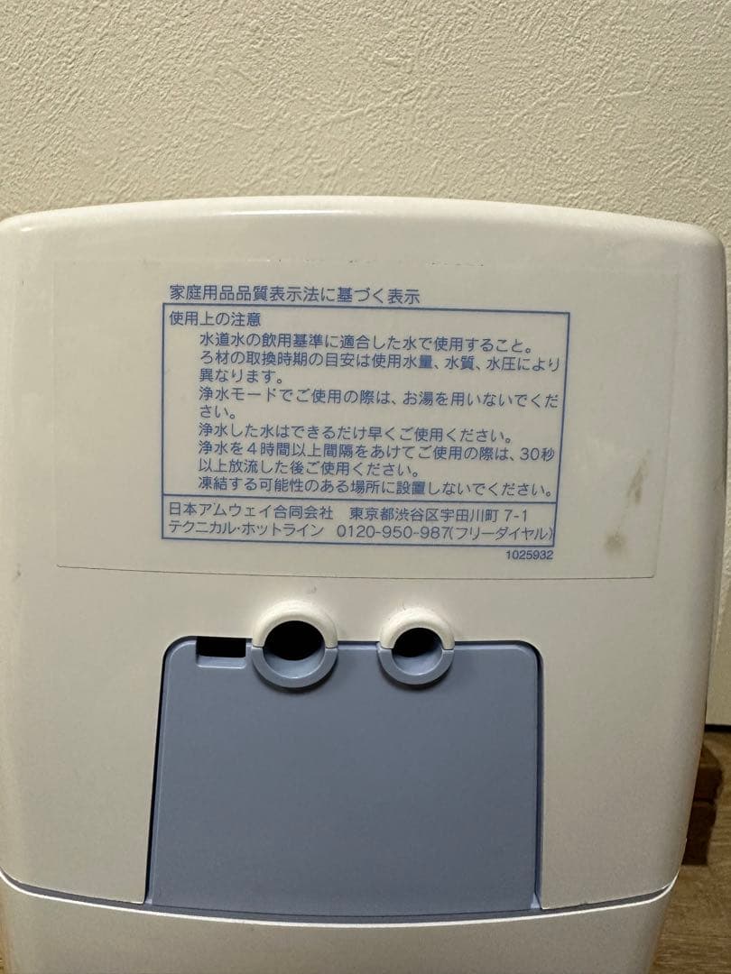 eSpring 浄水器 ホワイト