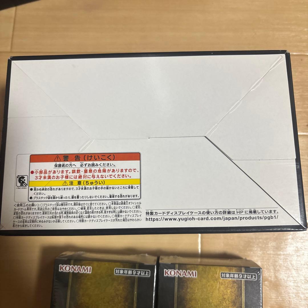 遊戯王 PRISMATIC GOD BOX レアコレ