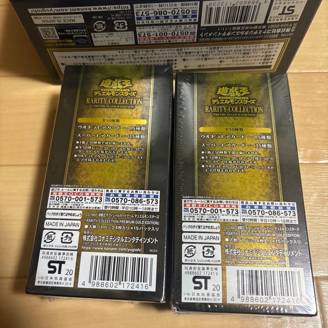 遊戯王 PRISMATIC GOD BOX レアコレ
