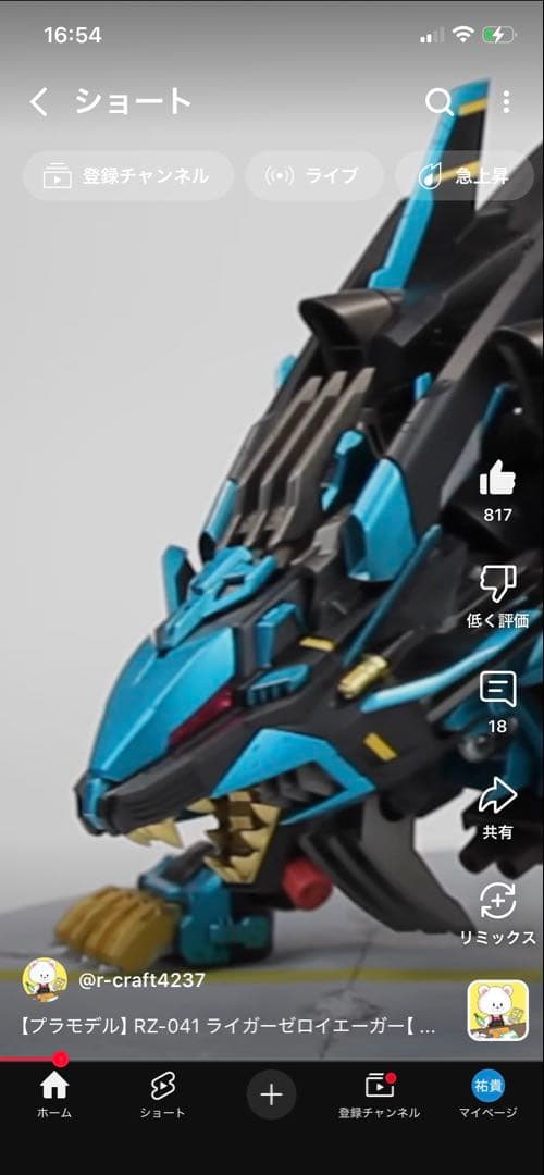 白ねこライダー　ライガーゼロイェーガー制作イメージ