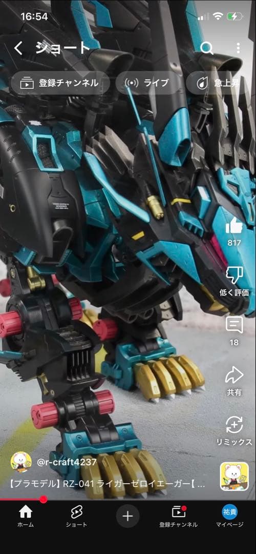 白ねこライダー　ライガーゼロイェーガー制作イメージ