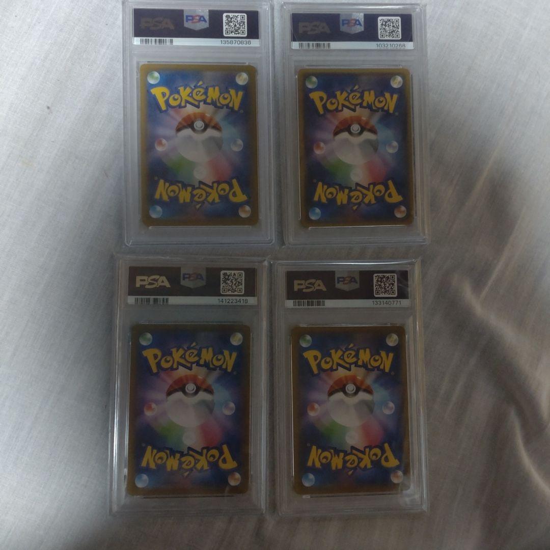 ポケモンカード 4枚セット PSA10