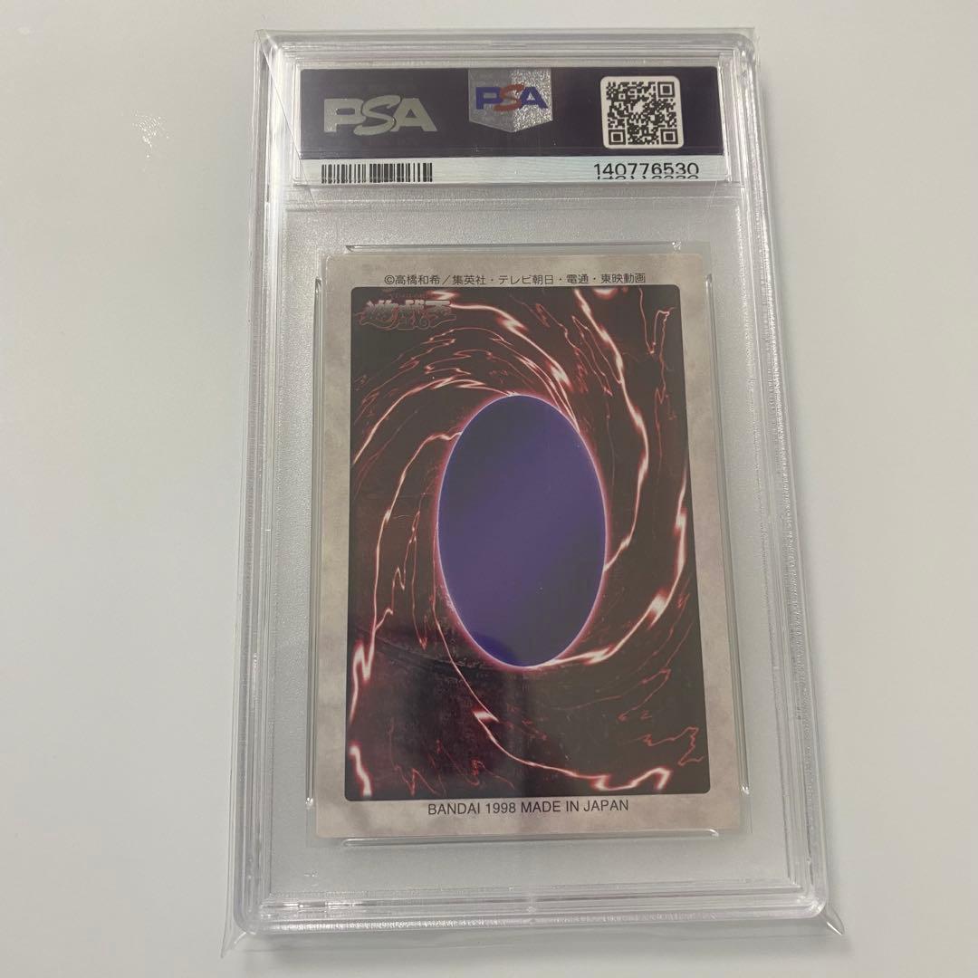 遊戯王　バンダイ版　青眼の白竜　真紅眼の黒竜　武藤遊戯　psa8 連番