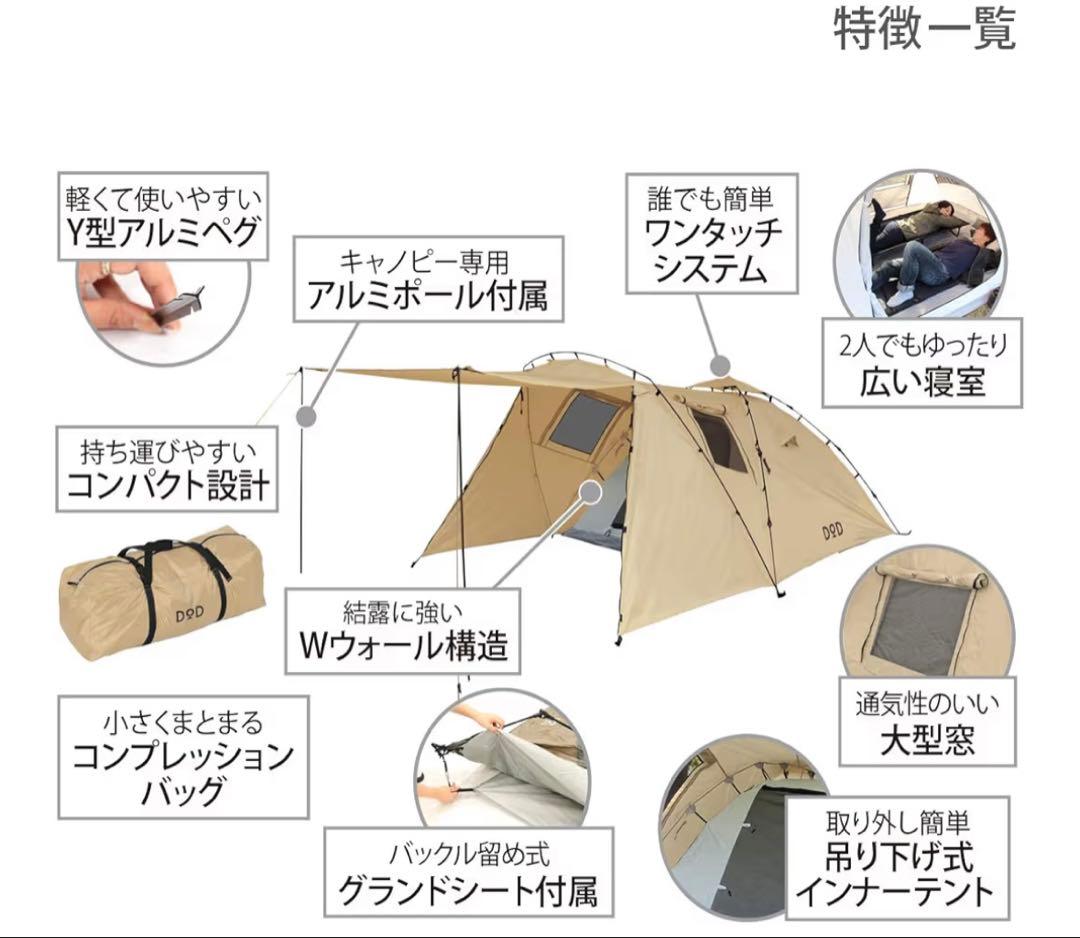 DOD ライダーズタンデムテント 2~3人用