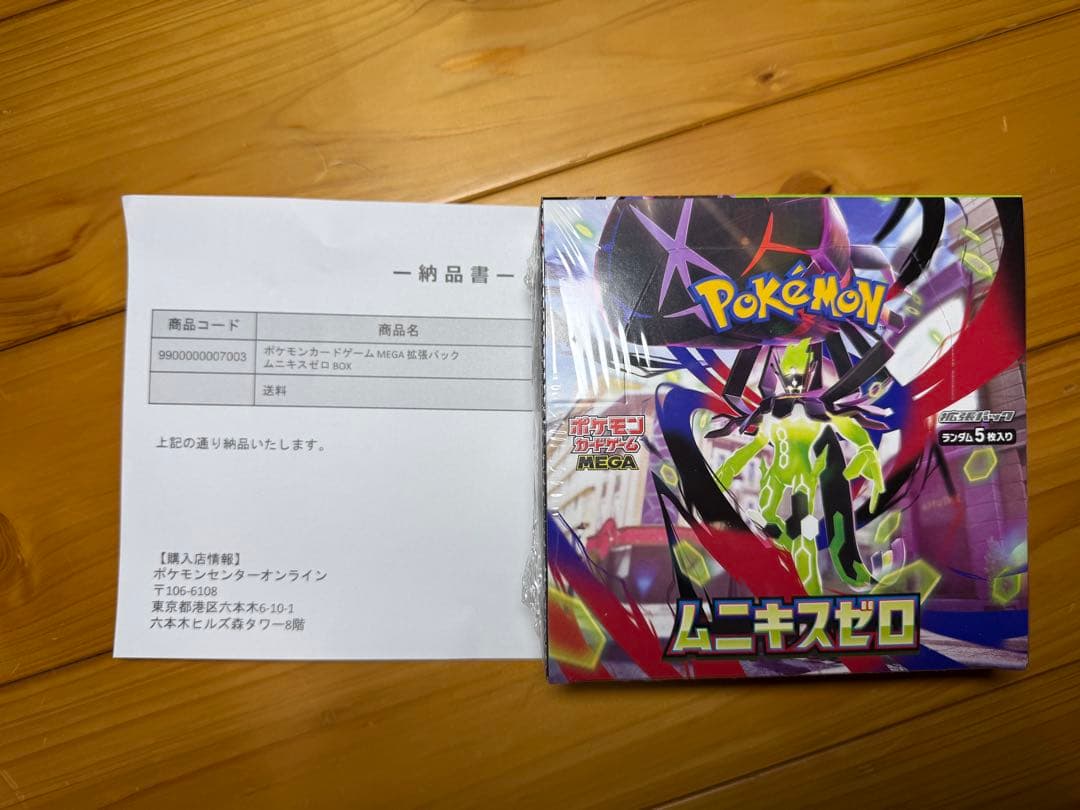ポケカ　ヒロシマ　MEGAドリームex etc