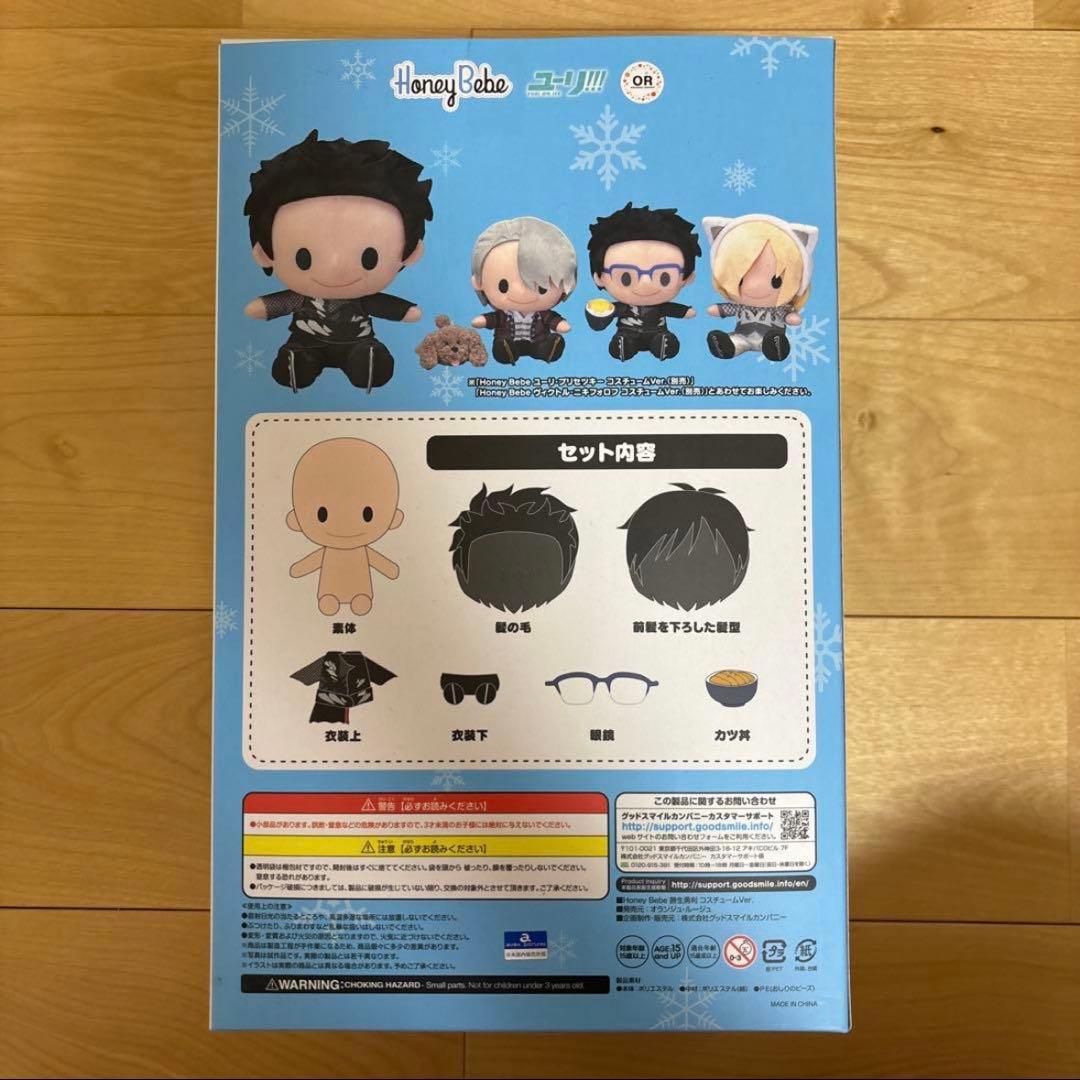 ユーリ!!! on ICE ぬいぐるみ ヴィクトル 勝生勇利 ユーリ