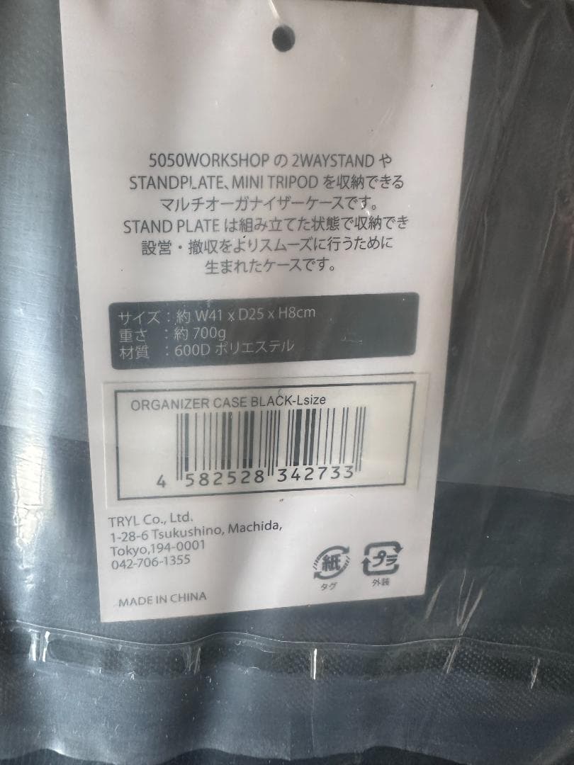 5050 アウトドア　ケース　ORGANIZER CASE 　 Lsize