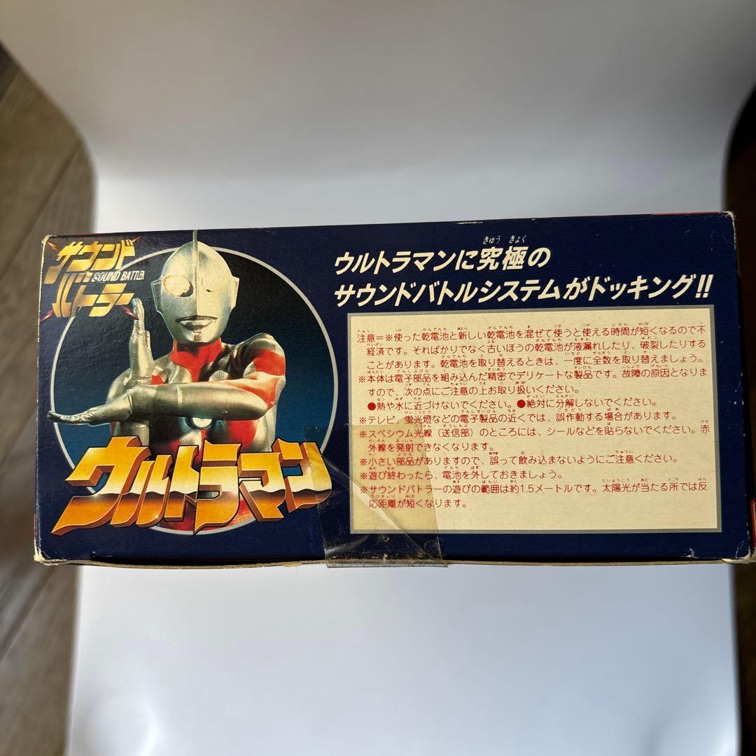 ウルトラマン サウンドバトルシリーズ バンダイ　新品未開封