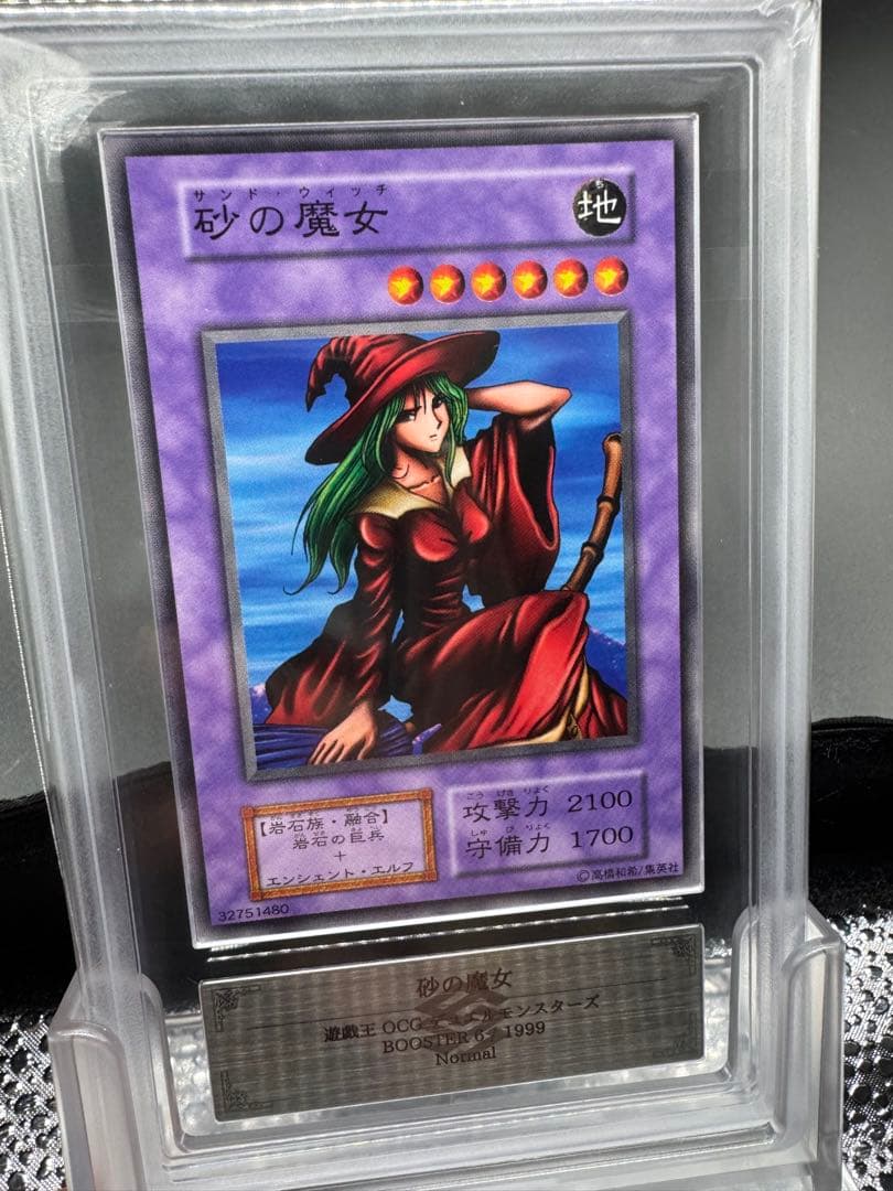 ARS10 砂の魔女　サンドウィッチ　初期ブースター　Normal